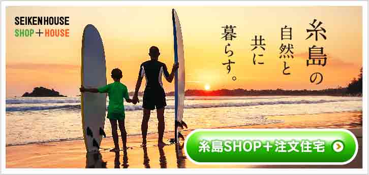 店舗付き住宅