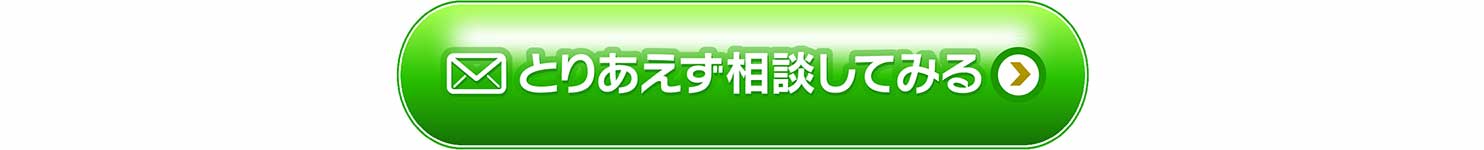 相談