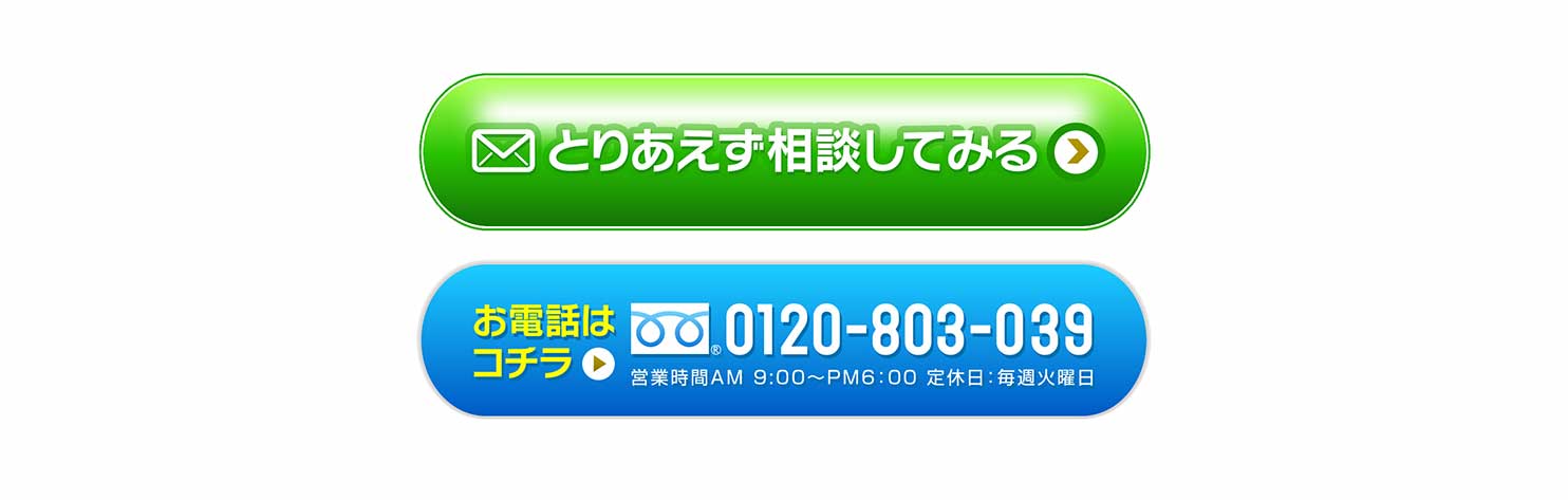 相談・TEL