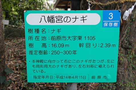八幡神社