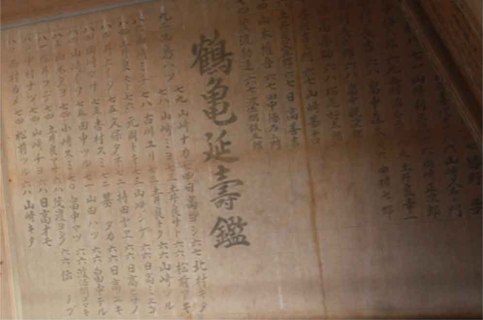 花掛大明神