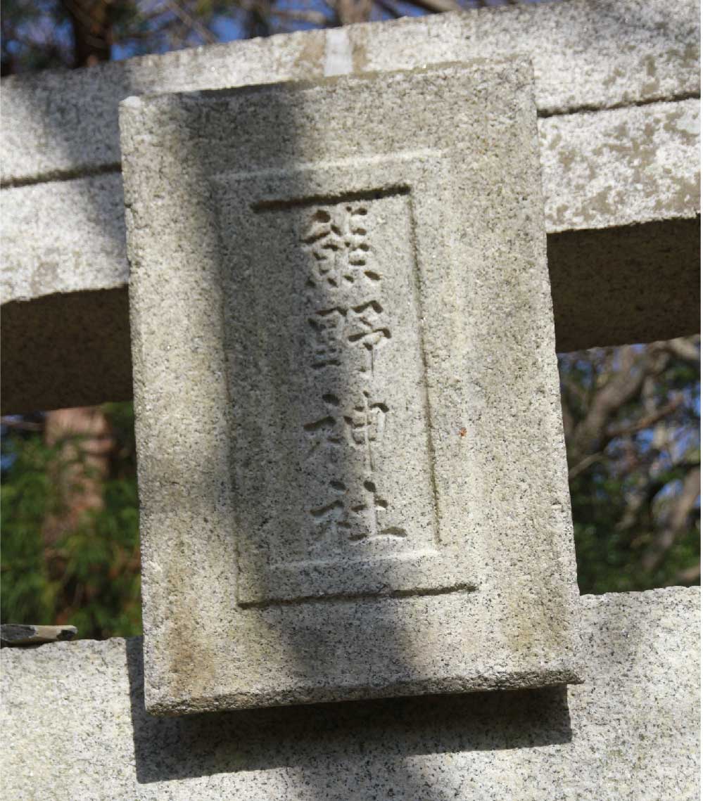 熊野神社