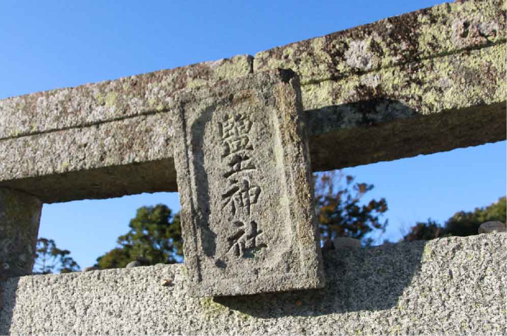塩土神社